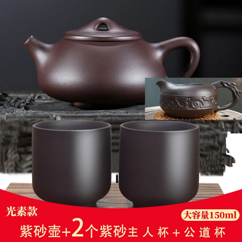 【紫砂壶+2个紫砂主人杯+祥云紫砂公道杯】老紫泥石瓢壶