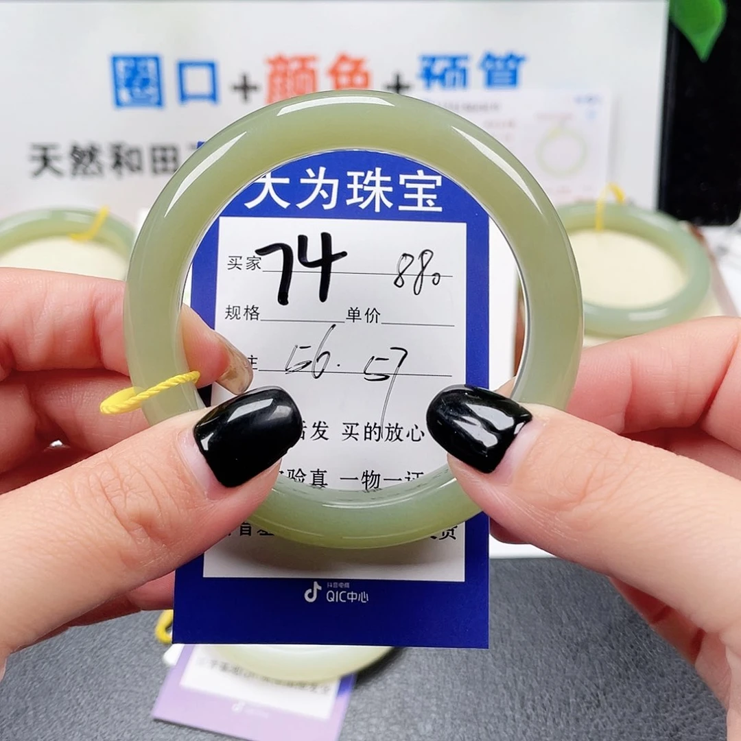 未镶嵌手镯和田玉