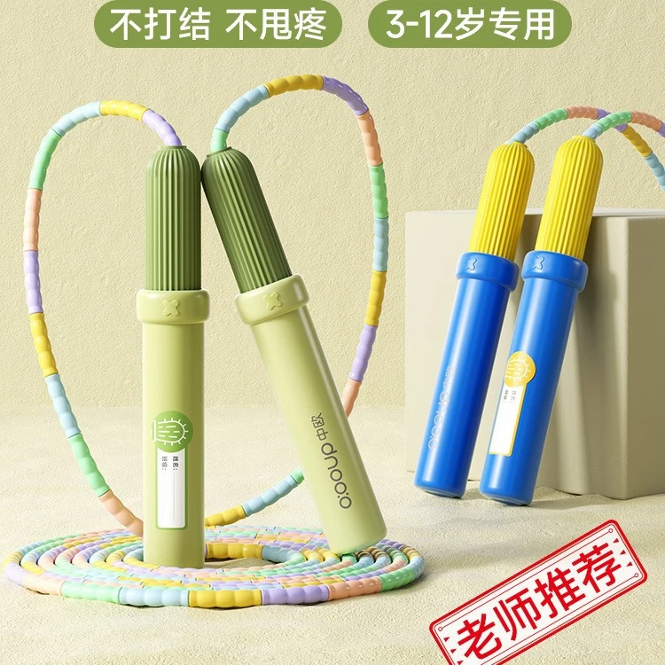 竹节跳绳幼儿园小学一年级5岁6小孩宝不打结入门-04盆栽多