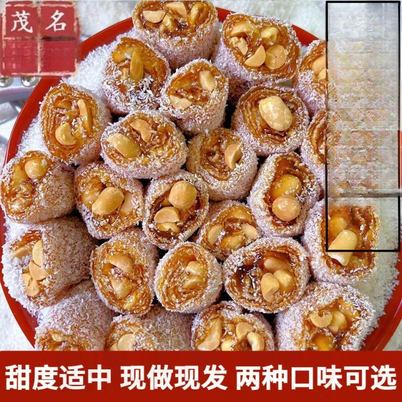 正宗茂名特产猫屎糖花生椰蓉软糖网红爆款怀旧牛皮软糖零食食品