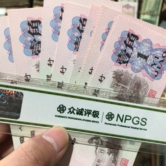 10张退市旧纸币一角号码随机发货