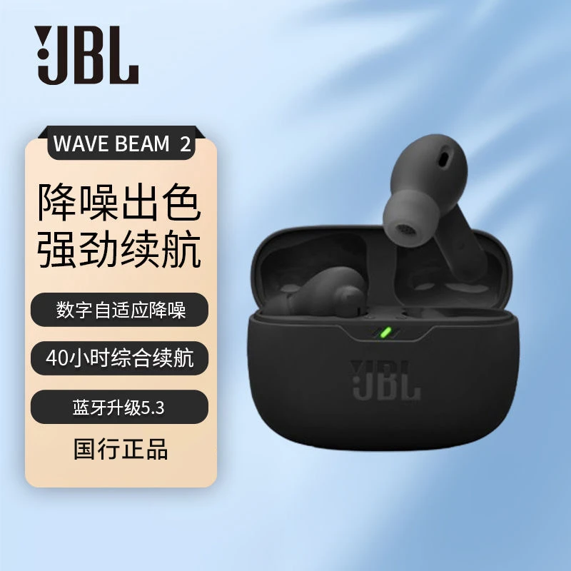 99新 JBL JBL WAVE BEAM一代二代真无线主动降噪蓝牙耳机