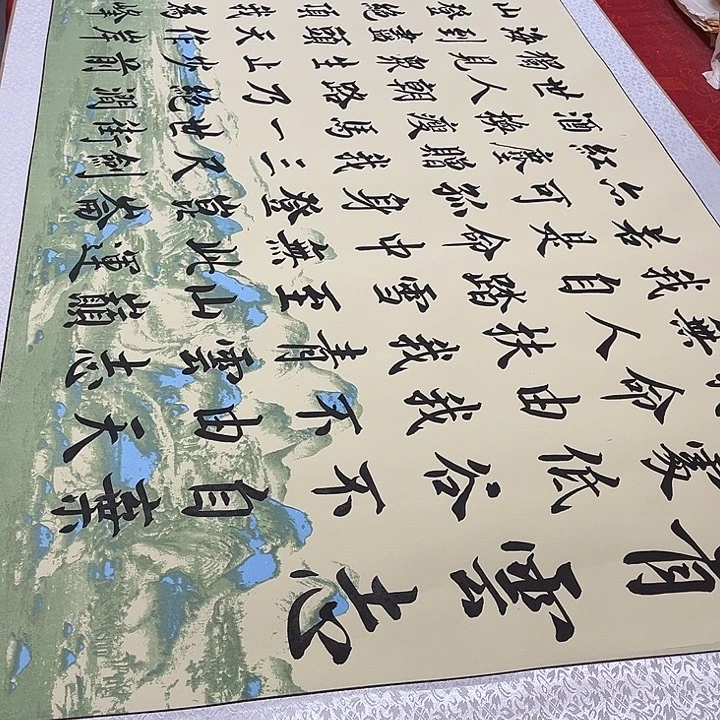 书法青云志卷轴行楷江山轴205✖️73厘米左右