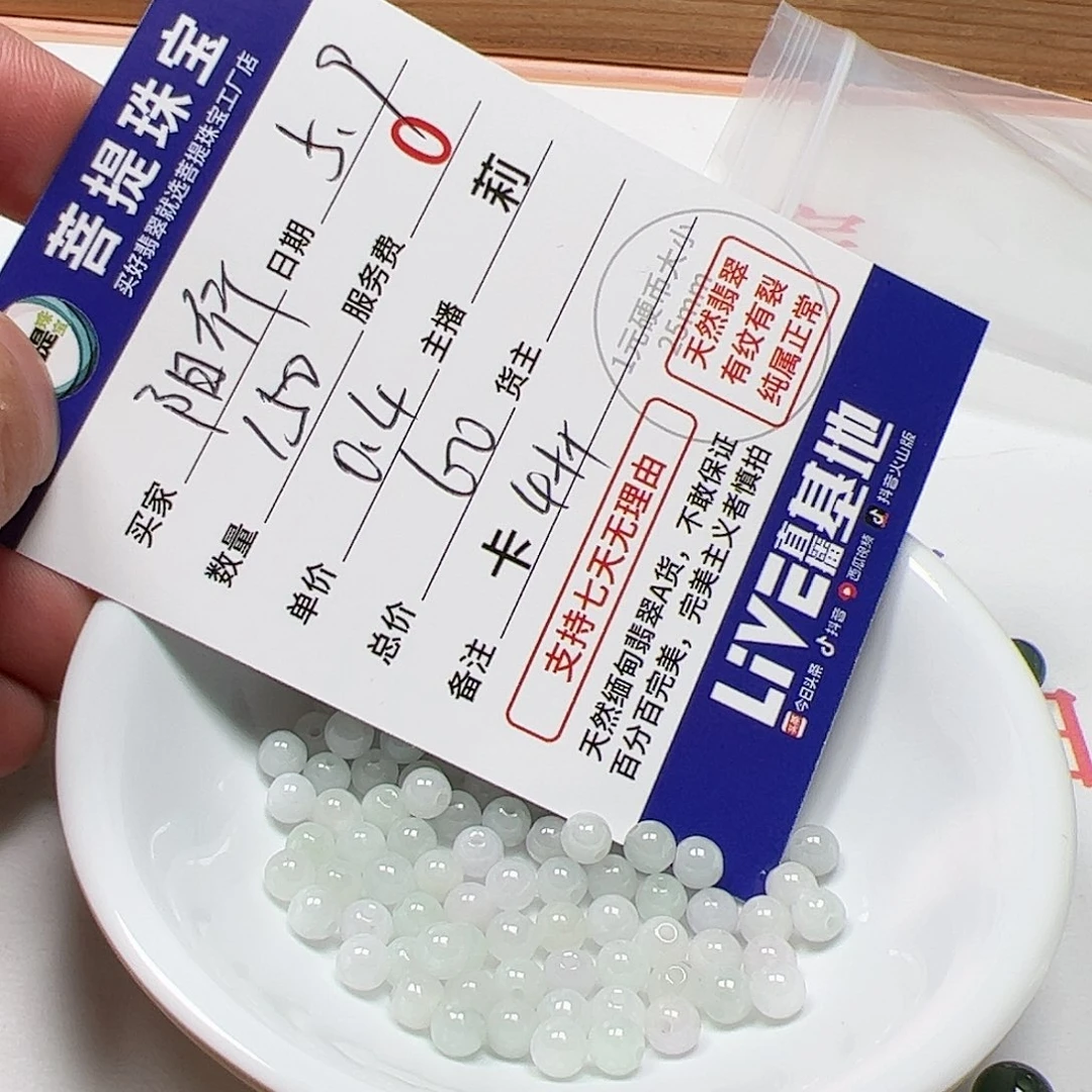 【闪购商品】未镶嵌手链翡翠阳***行卡5++