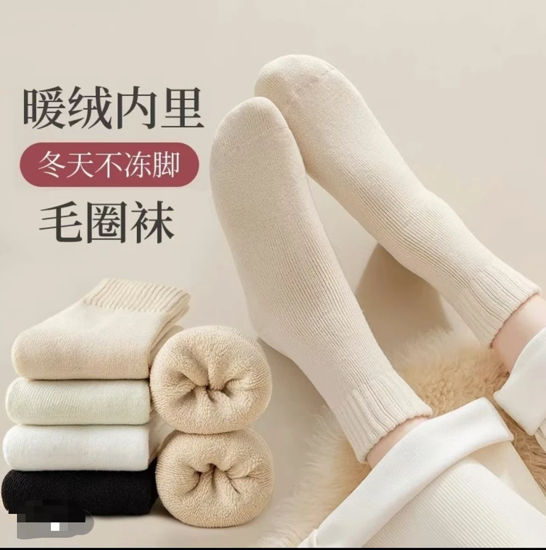 【5双高品质毛圈袜】男女同款袜加厚加绒冬季保暖防寒中筒保温袜