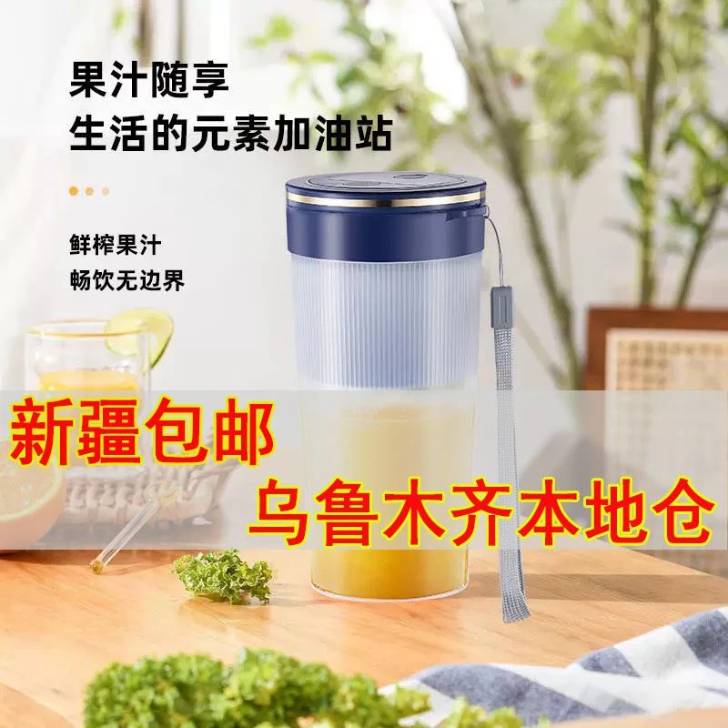 新疆包邮迷你便携式usb充电家用小型电动榨汁机果汁机原汁机搅拌