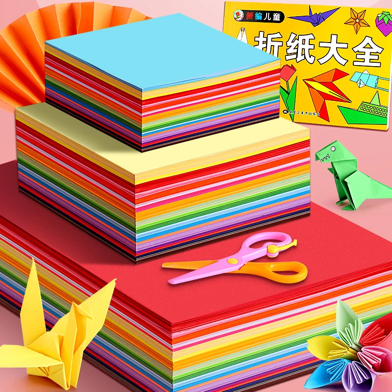 折纸手工DIY儿童裁纸套装a4幼儿园小学生手工纸专用卡纸剪纸专用