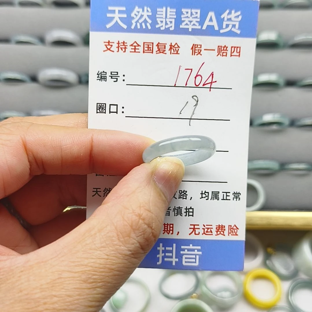 未镶嵌戒指翡翠天然翡翠