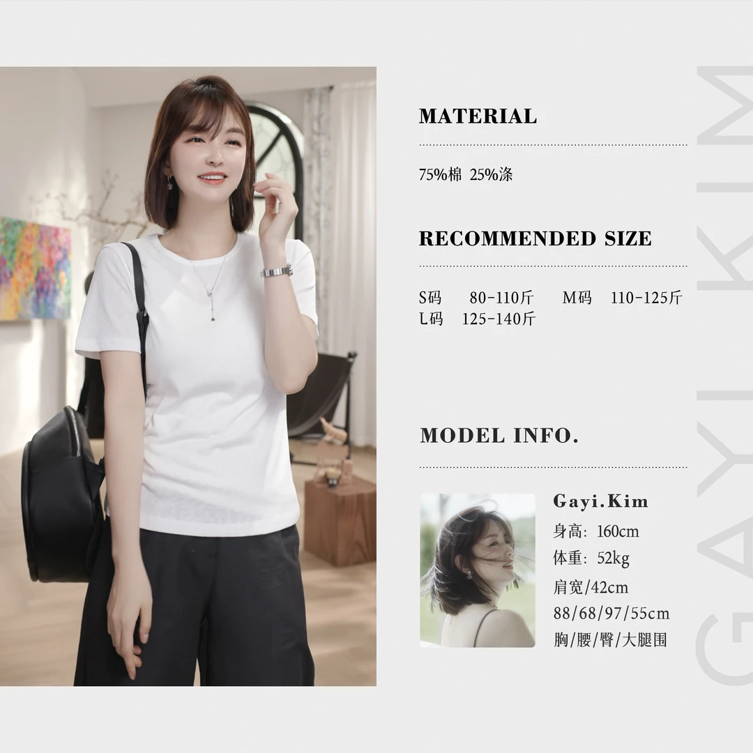珈伊-【曲奇泡芙】春夏时尚日常通勤纯色简约百搭亲肤舒适圆领套头T