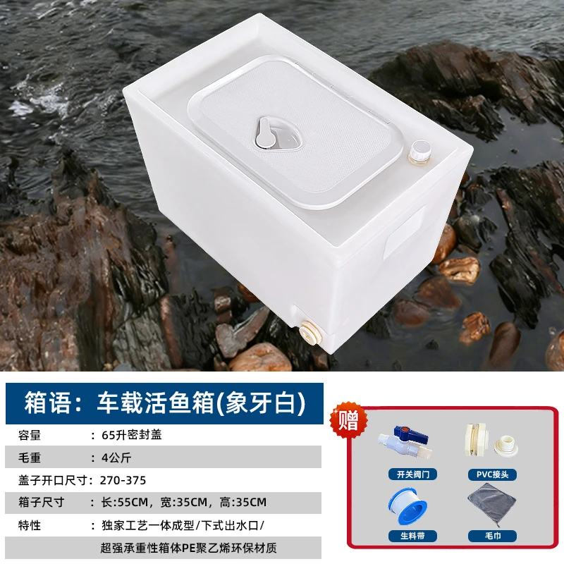 65升加厚密封盖车载活鱼箱户外野钓运输