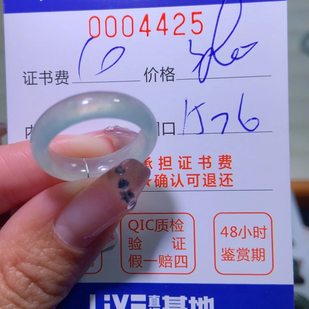 翡翠戒指未镶嵌翡翠