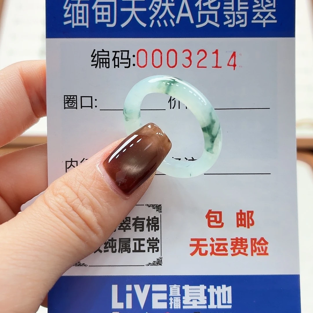 未镶嵌戒指翡翠一****吗天然缅甸翡翠A货圈口21