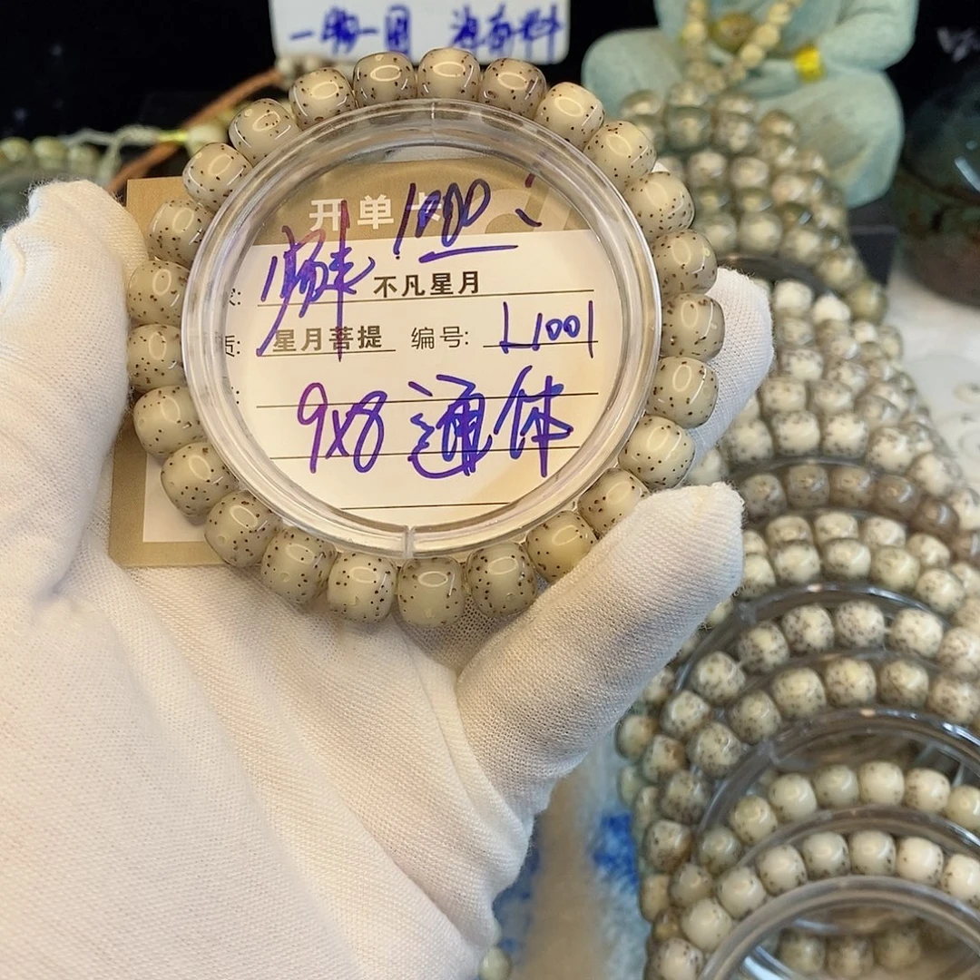 星月菩提手串888888L1001