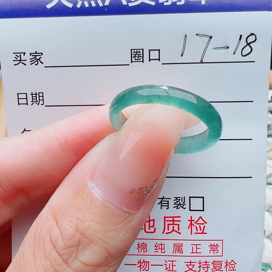 翡翠未镶嵌戒指天然