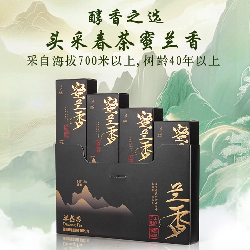 耐泡单枞茶单丛茶蜜兰香熟茶浓香型独立小泡