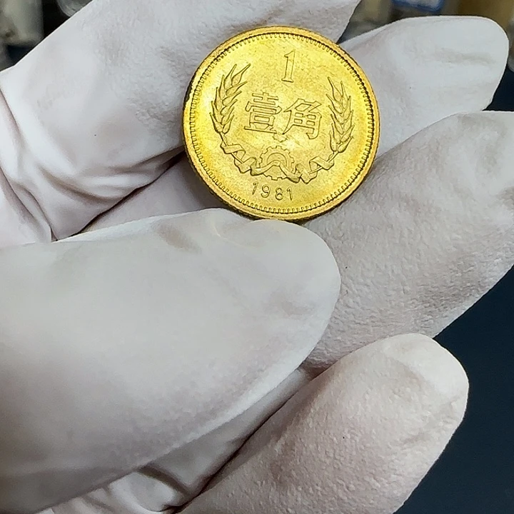 其他普通金属1981长城一角一枚扣盒