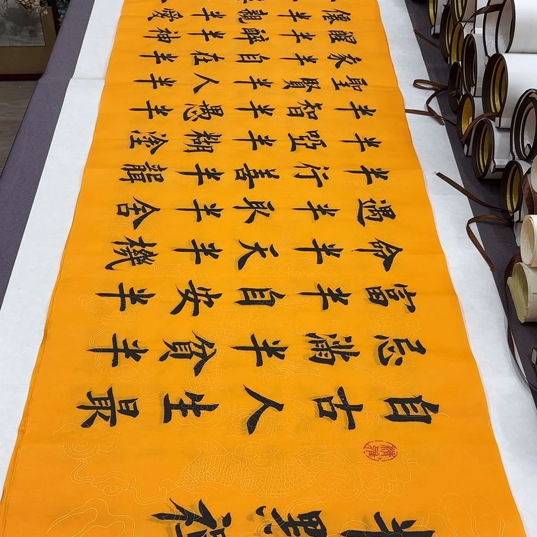 书法半字禅堵春生…………