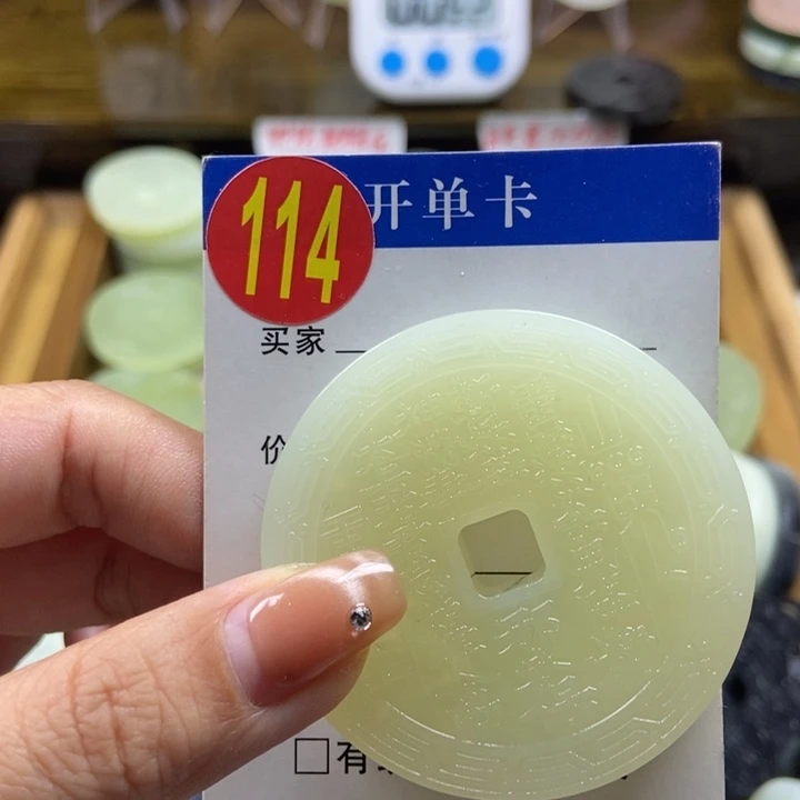 蛇纹石玉挂件未镶嵌陶