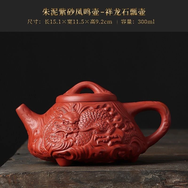 凤鸣壶大红袍朱泥茶具套装茶壶家用泡茶高端茶器原矿紫砂浮雕龙