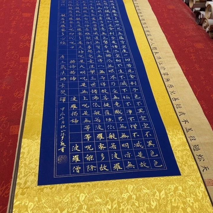 书法心。经卷轴180✖️40左右蓝