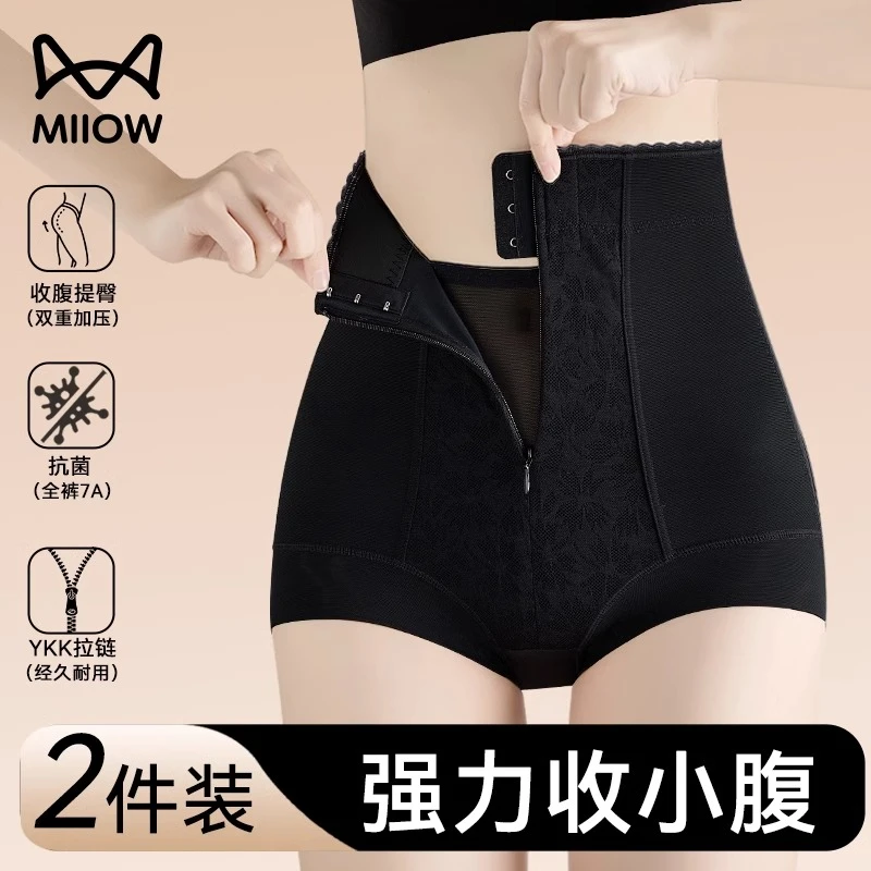 猫人高腰收腹裤强力收小肚子2025新款产后塑形塑身束腰提臀内裤女
