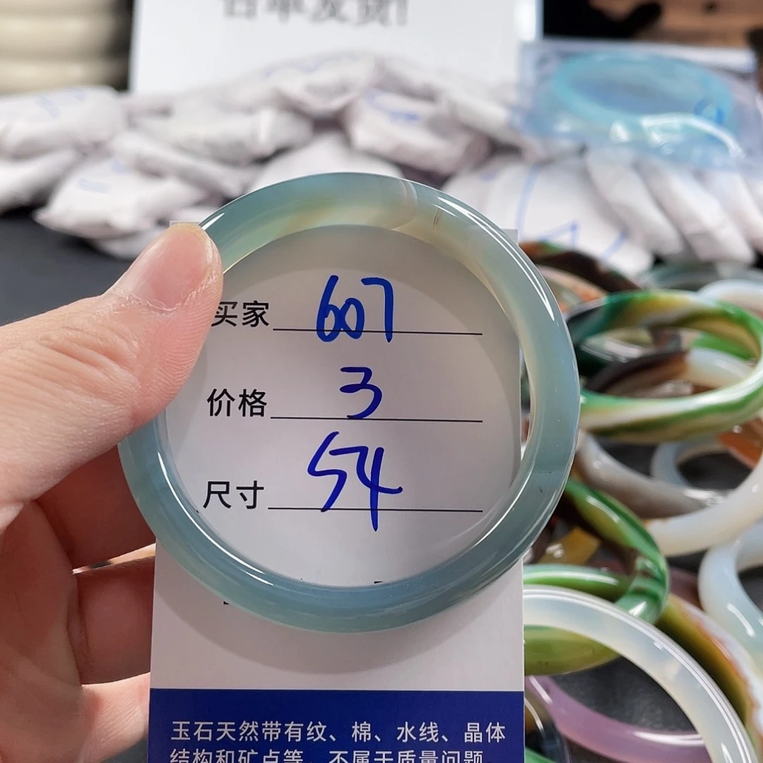 手镯玛瑙/玉髓未镶嵌