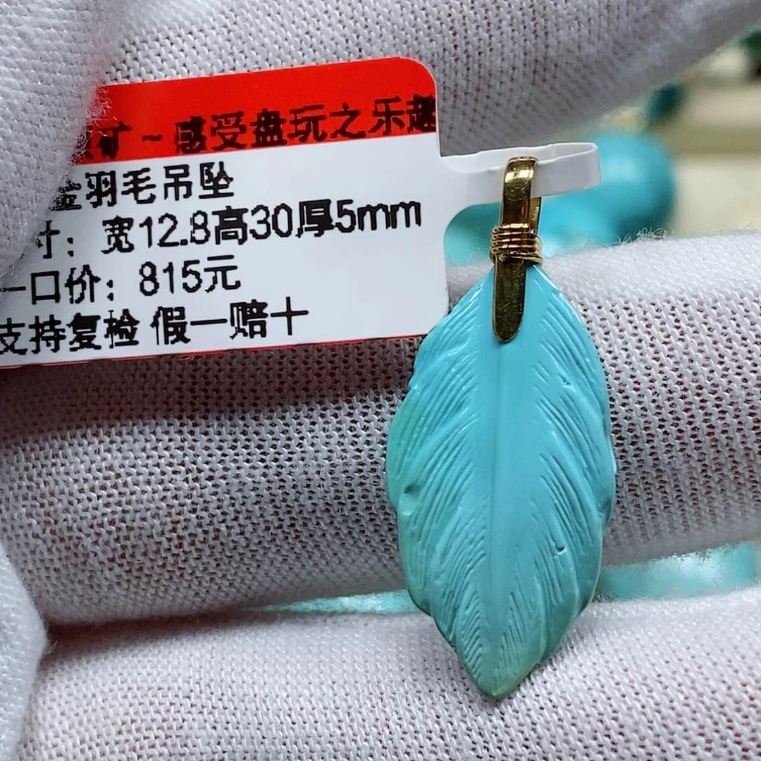 未镶嵌绿松石颈饰