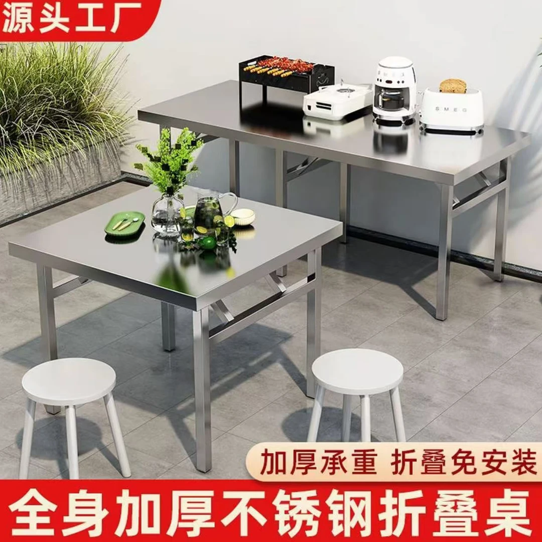 特厚餐桌不锈钢折叠桌子家用烧烤户外桌吃饭夜市摆摊摆摊折叠桌免