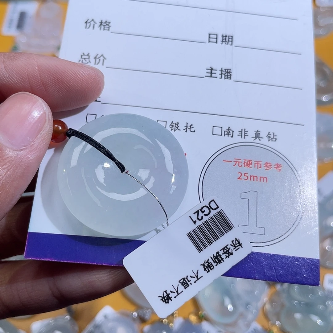 未镶嵌挂件翡翠平安扣