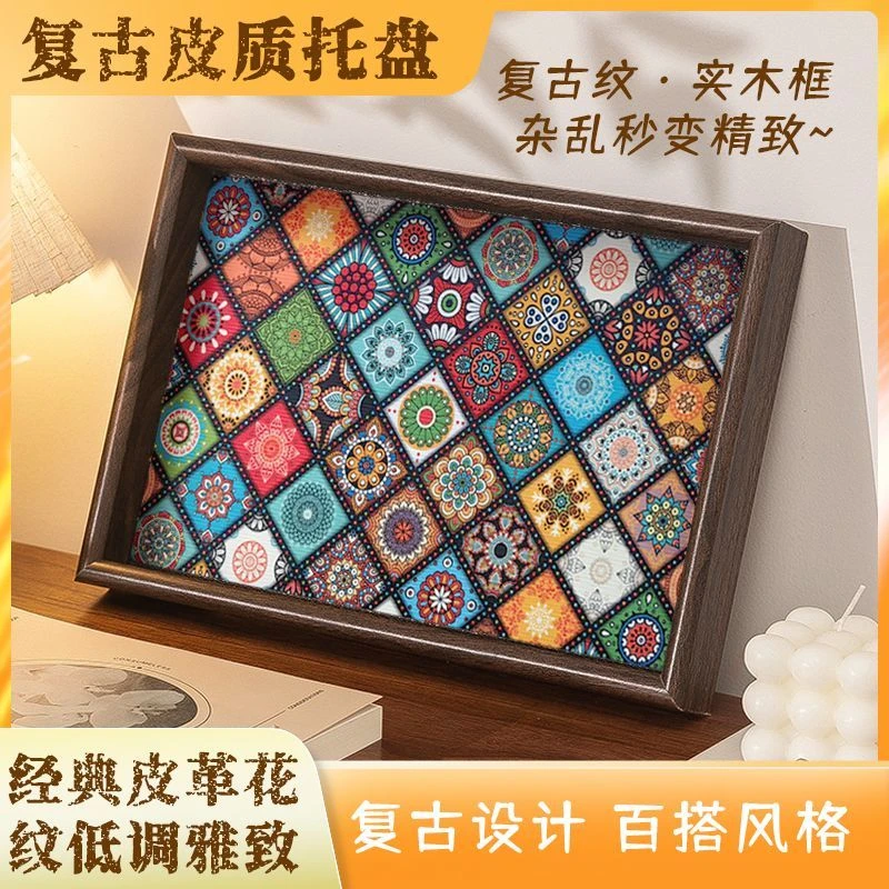 波西米亚风放置简约风桌面收纳托盘桌面复古储物收纳盒