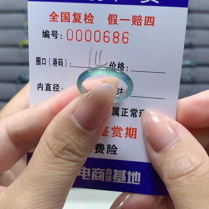 未镶嵌戒圈翡翠0686