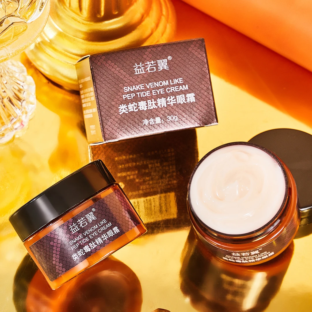 【到手五瓶】类蛇毒肽精华眼霜呵护眼周肌肤令眼周肌细腻嫩滑
