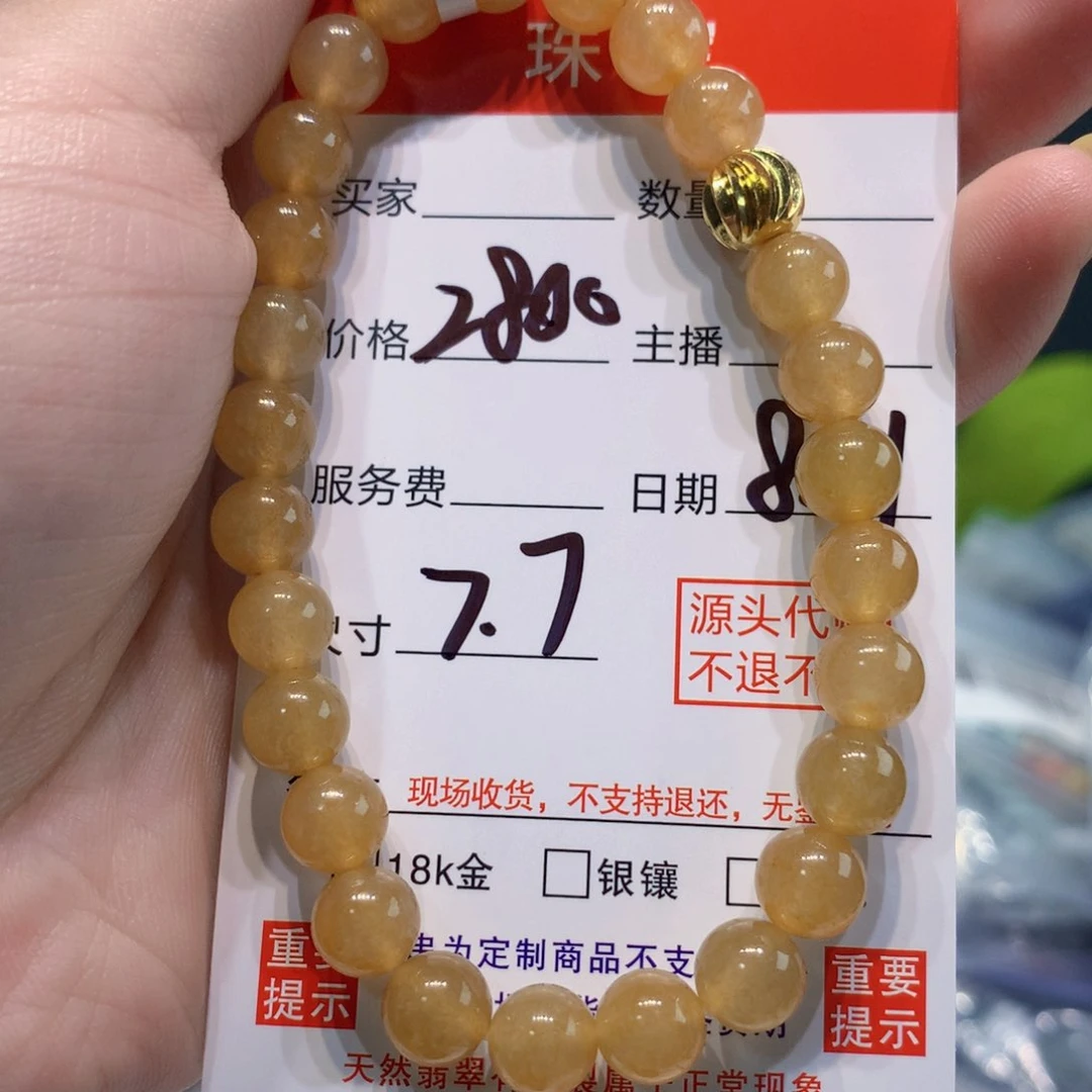 未镶嵌111定制翡翠