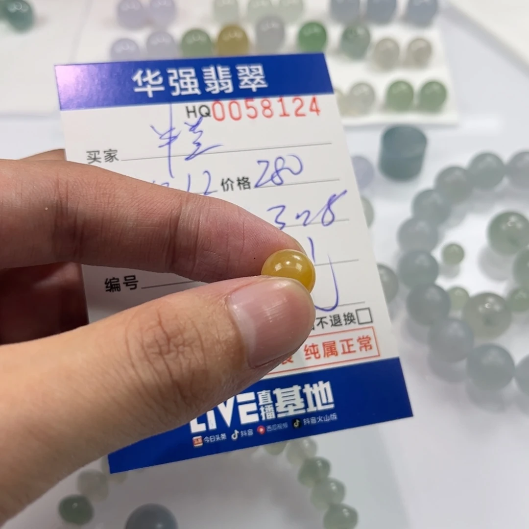 半***影定制翡翠未镶嵌翡翠