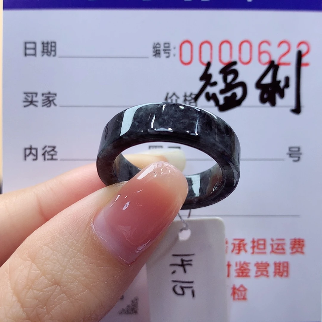 未镶嵌戒指翡翠缅甸A货