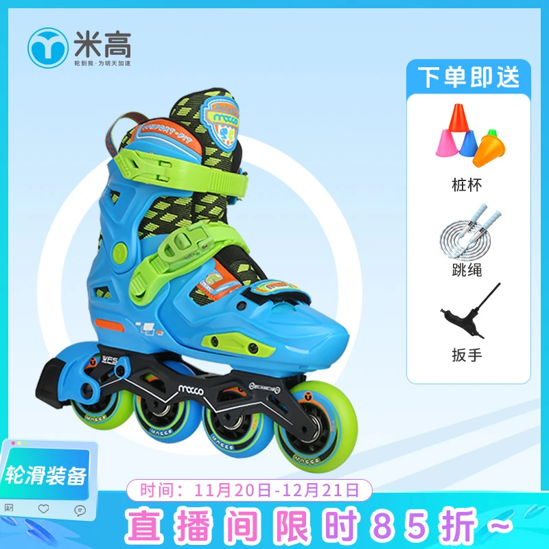 米高【初学报班】专业轮滑鞋花式休闲两用轮滑鞋儿童3-12岁初学者S6