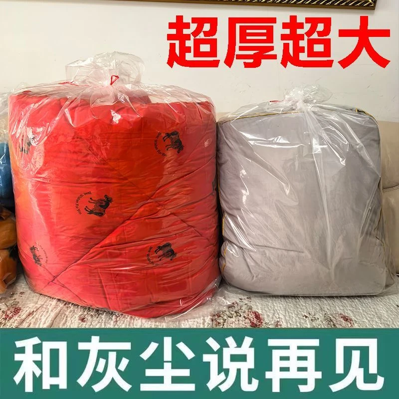 装被子袋子棉被打包袋透明防尘收纳袋特大号防潮塑料整理搬家袋