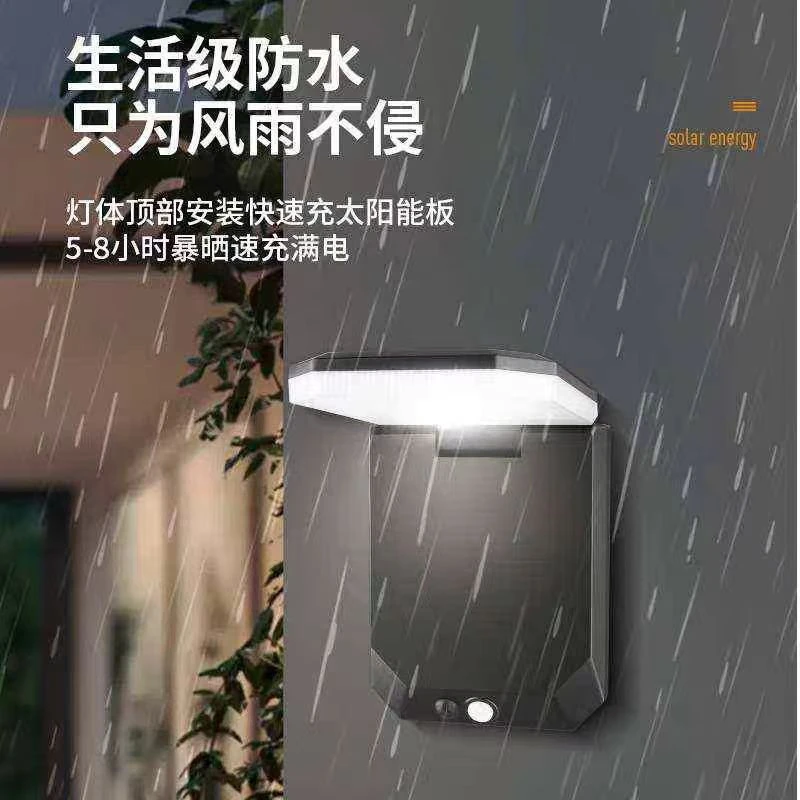 太阳能庭院灯户外防水智能感应壁灯充电照明灯室外墙壁灯
