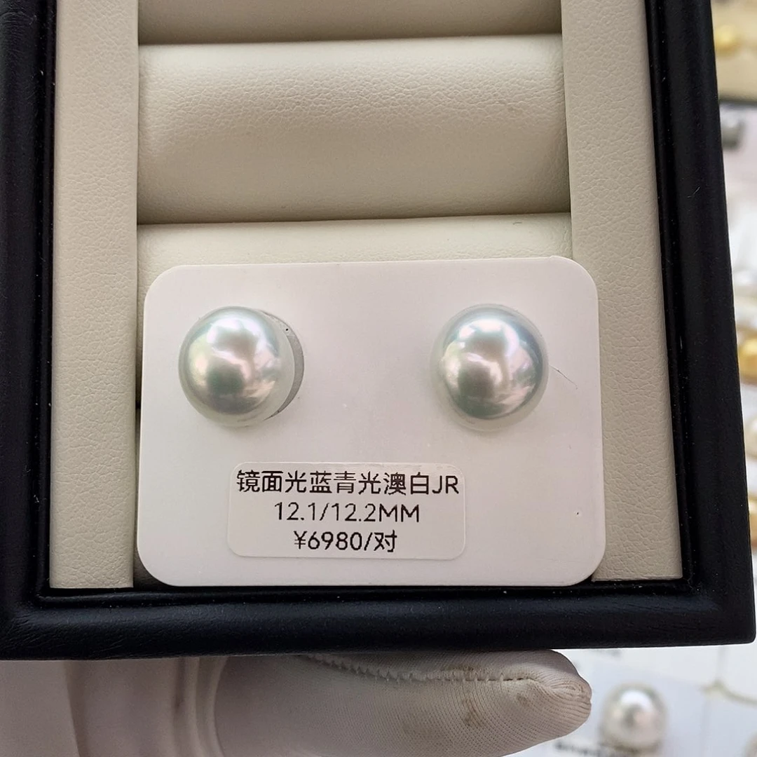 未镶嵌澳白海水珍珠镜面蓝青光澳白对珠12.1/12.2mm