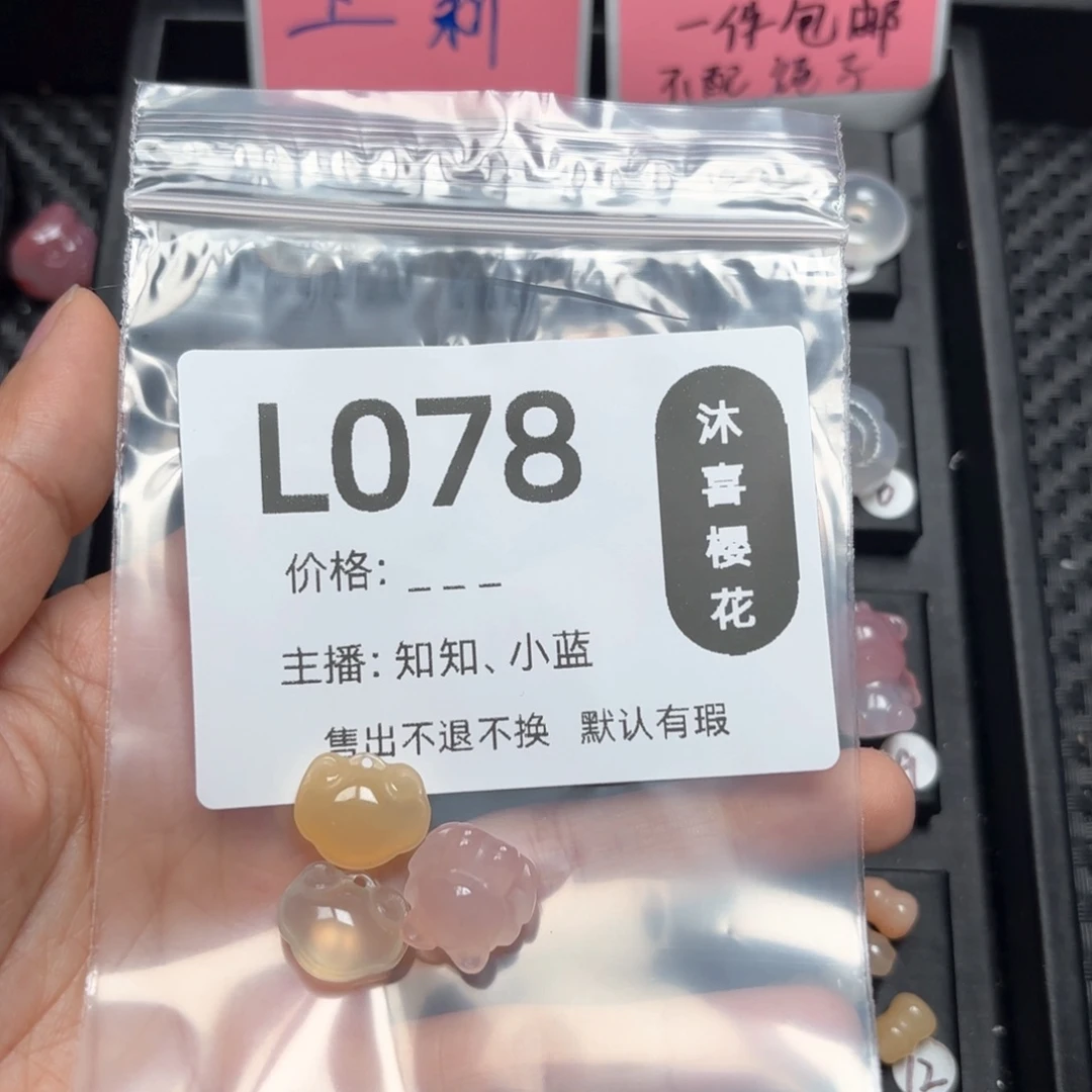 玛瑙/玉髓颈饰未镶嵌只*