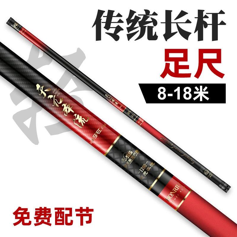巨物竿传统调长杆超轻超硬米钓鱼竿手杆大炮竿打窝轻量大物竿12米