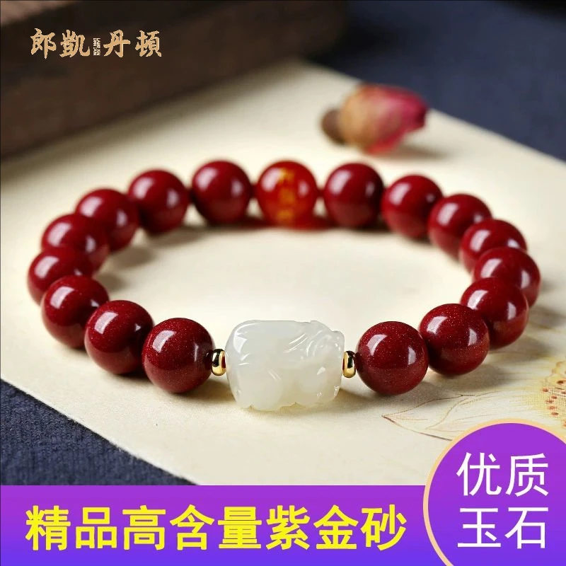 含辰砂工艺品朱砂手串招财貔貅手链男女款生肖本命佛虚空藏属蛇