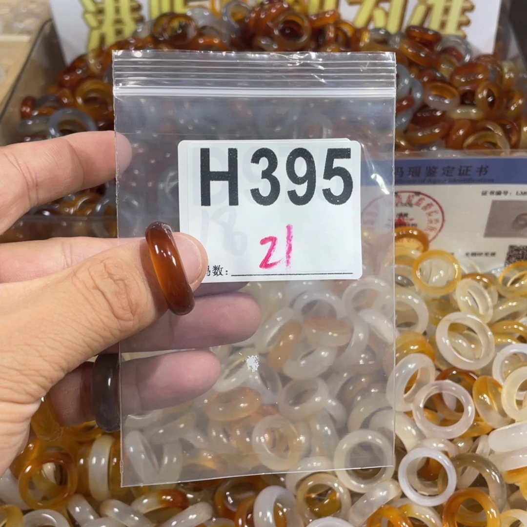 未镶嵌戒圈玛瑙/玉髓395
