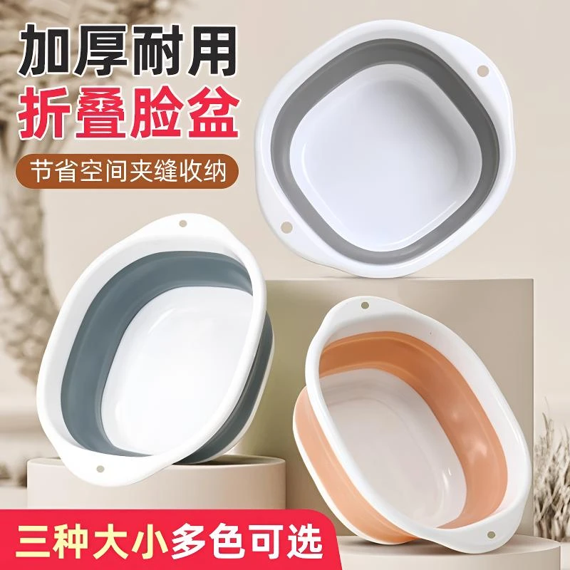 可折叠脸盆宿舍家用学生宝宝洗衣便携式旅行大小号塑料洗脚盆子
