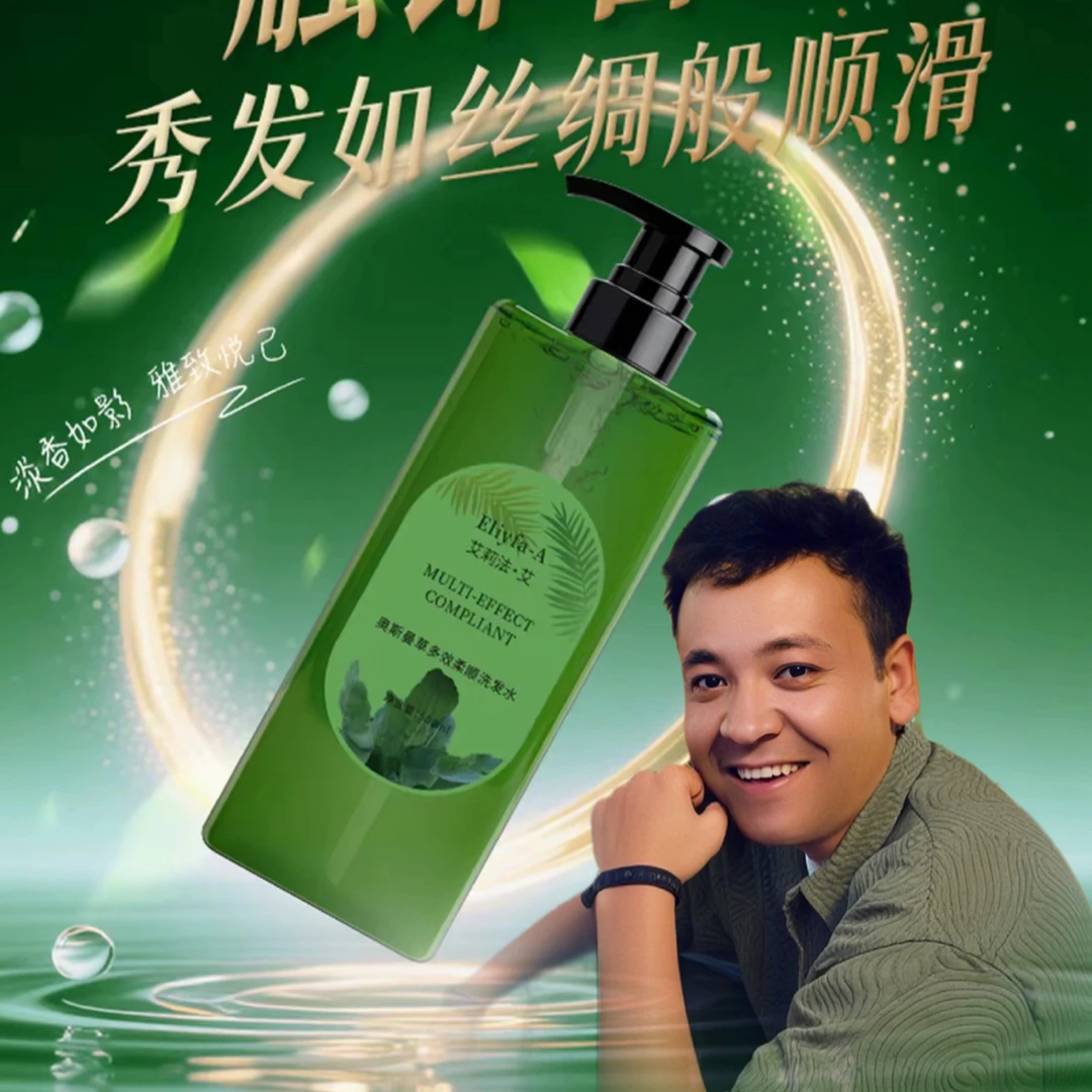 奥斯曼草防多效柔顺洗发水+氨基酸清爽控油洗发水