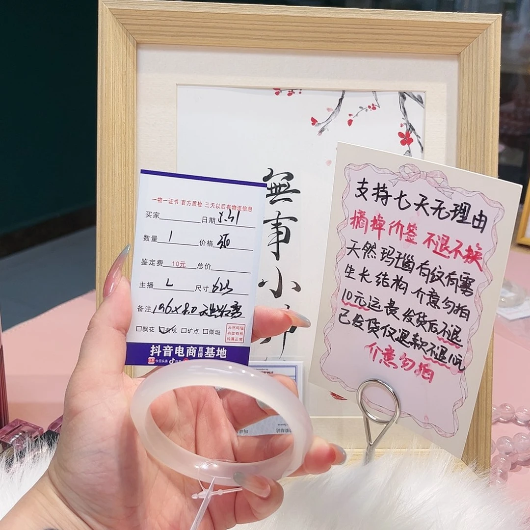 玛瑙/玉髓手镯未镶嵌888