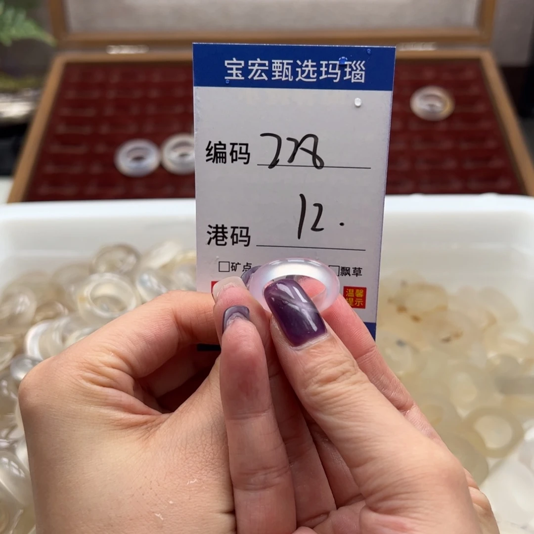 玛瑙/玉髓戒指未镶嵌