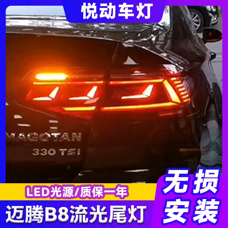 适用17-19款迈腾B8老改新尾灯总成改装LED跑马行车灯流光转向尾灯