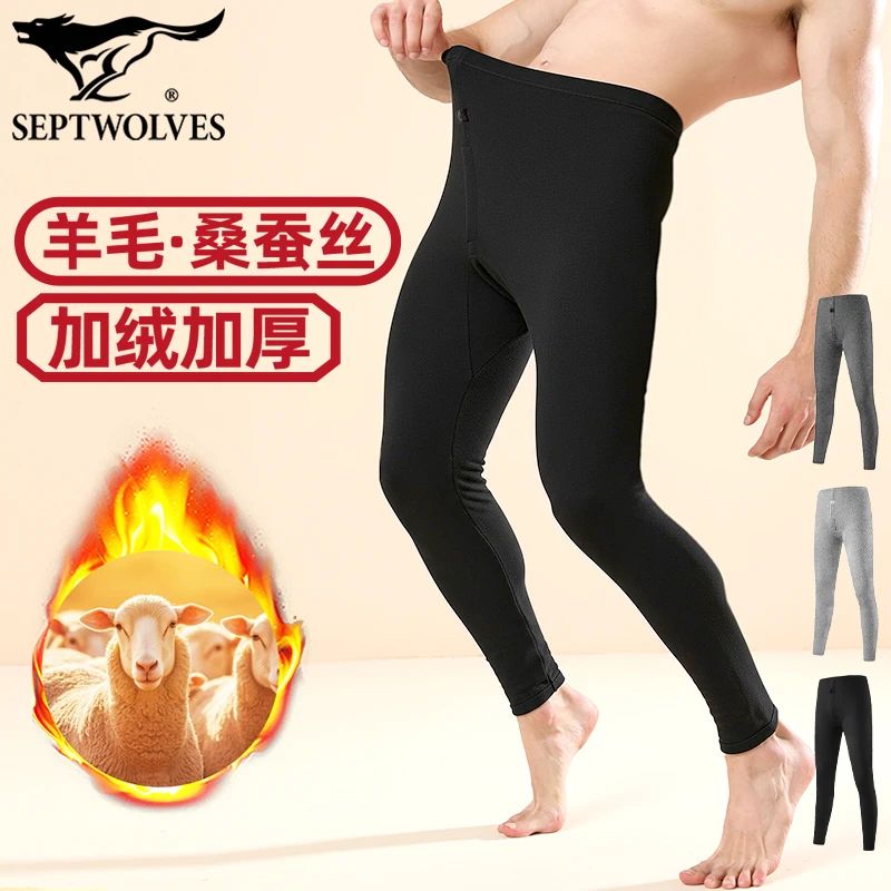 七匹狼加绒加厚保暖裤绵羊毛蓄热秋裤男桑蚕丝打底裤秋冬防寒线裤