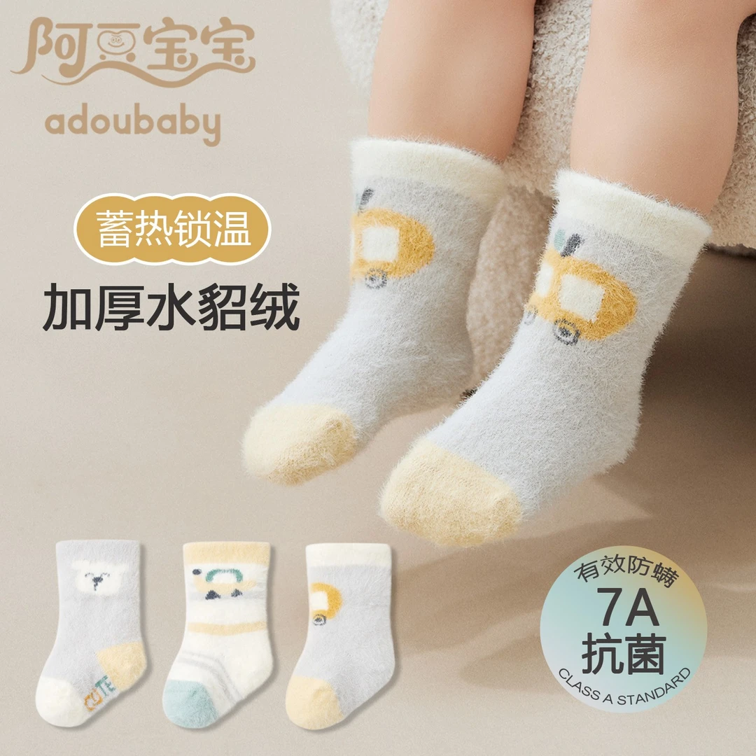 5039婴儿袜子加绒保暖中筒袜宝宝袜新生儿冬季暖貂绒中筒幼童袜子